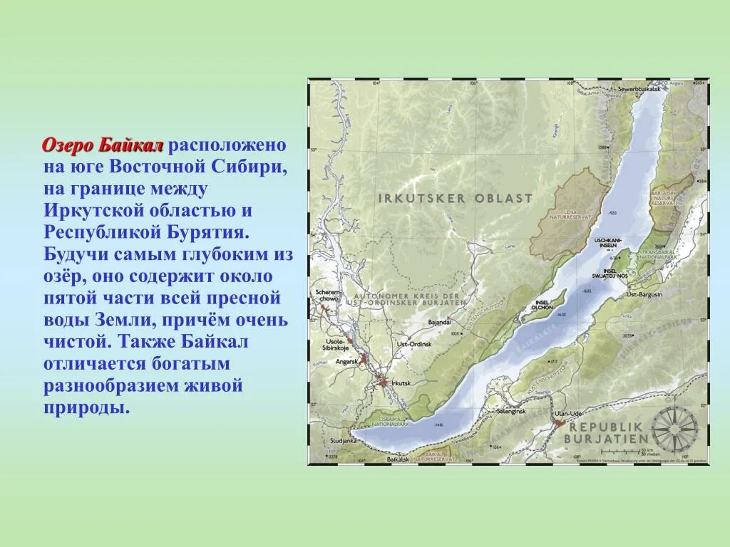 Определите основную мысль текста озеро байкал расположено. Озеро Байкал находится на Юг Восточной Сибири. Озеро Байкал расположено. Озеро Байкал границы. Озеро Байкал Юг вост Сибири.