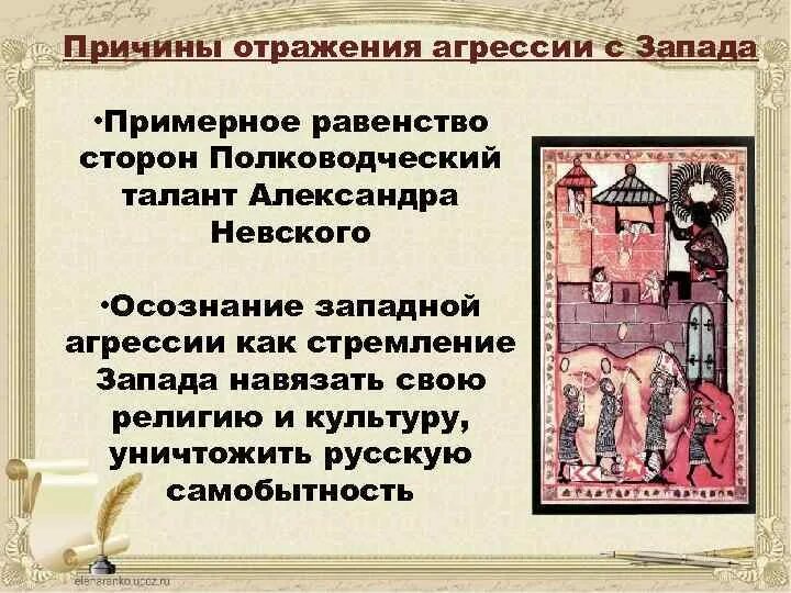 Отражение угрозы с востока. Отражение угрозы с востока