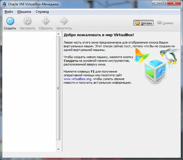 Как удалить виртуал бокс. Virtualbox интерфейс. Virtualbox. Vm virtualbox vs vmware workstation. Как удалить виртуал бокс.