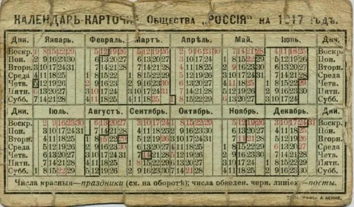 Какого числа 1934
