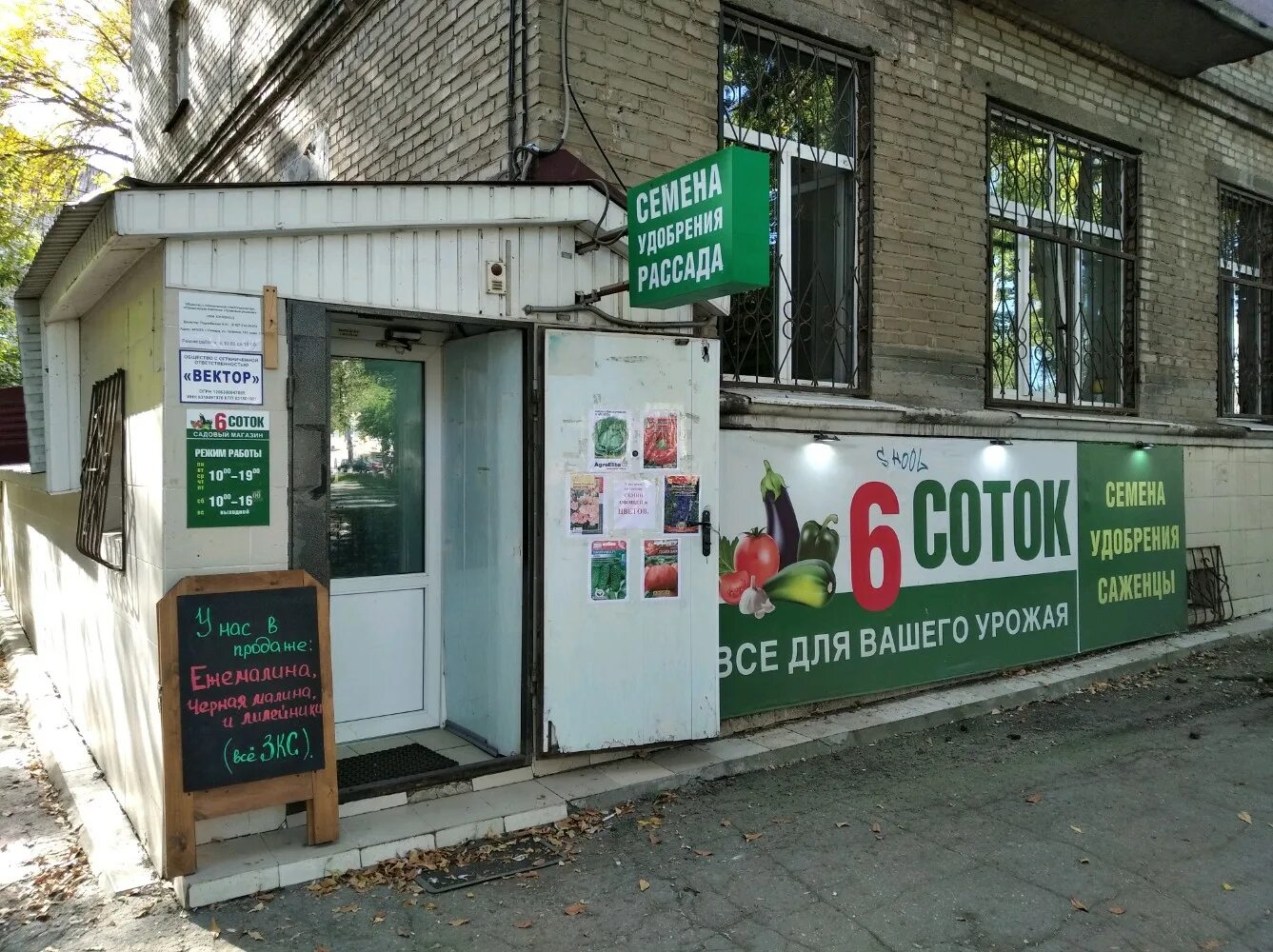 магазин и в гагарине сад огород. прогресс самарская область. продажа домов в каменный брод самара. сотка самара. сотка самара.