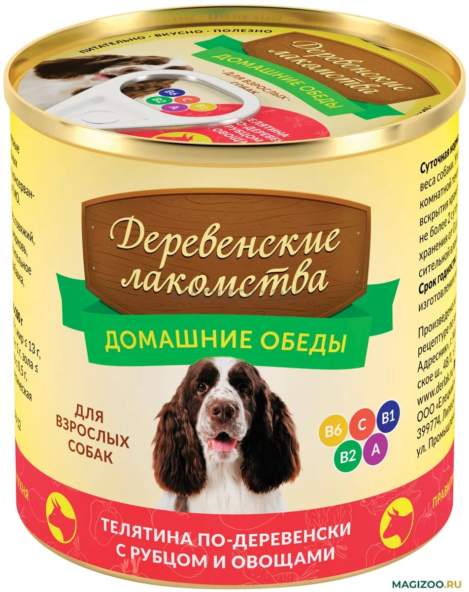 Собак с уткой и овощами. Деревенские лакомства домашние обеды. зоогурман holistic ягненок с рисом и овощами для собак, 350гр. влажный корм для собак деревенские лакомства. secret конс. д/щенков с ягненком 340г.