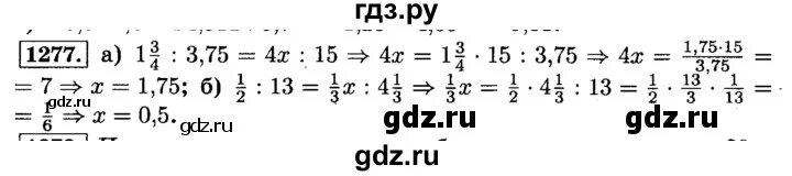 Математика 6 класс виленкин стр 39. Математика 6 класс Автор Виленкин номер 1277. Номер 1277 6 класс номер.