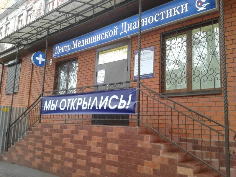 Сосудистый центр в александрове владимирской. Медицинский центр александров. медицинский центр север александров. медицинские центры в александрове. медцентр парацельс в александрове.