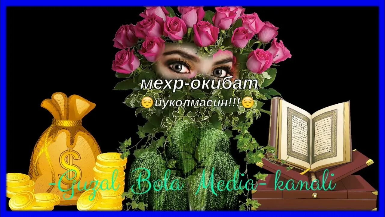 Мехр фото. Мехр окибат. Мехр окибат картинка. Мехр окибат хакида. Мехр картинка.