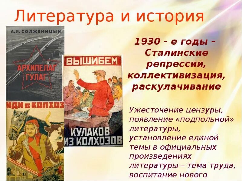 Ценность литературных произведений. Литературные произведения. История в произведениях литературы. Тема это в литературе. Любое литературное произведение.