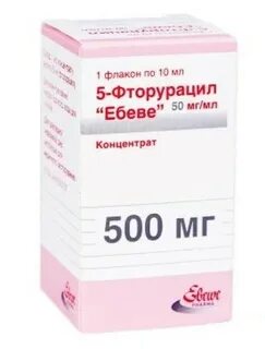5 фторурацил