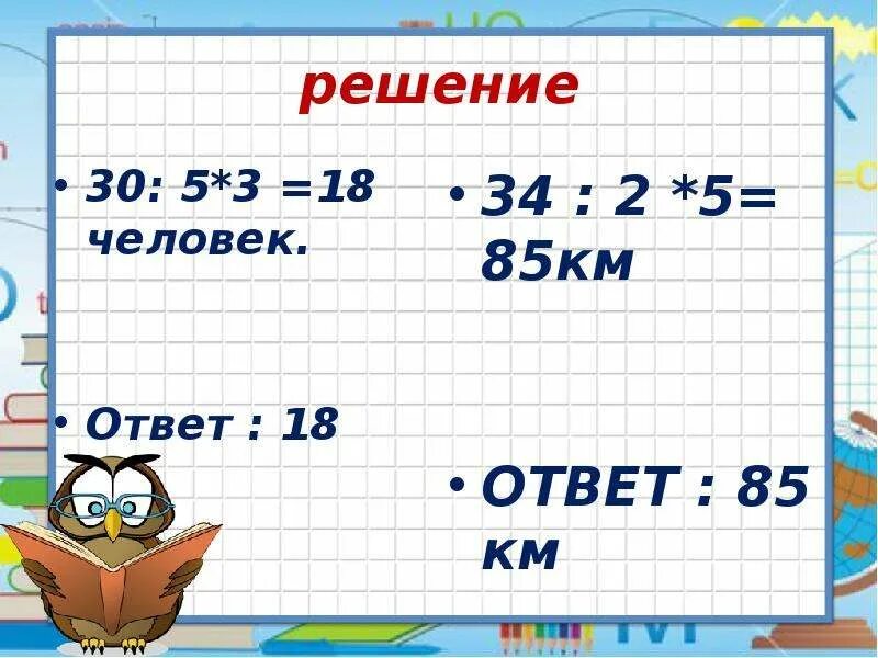 30 сентября решение. 30 Решение. 3 Часть от числа 30. 5у+3 у+11 решение. 38 Х 30 решение.