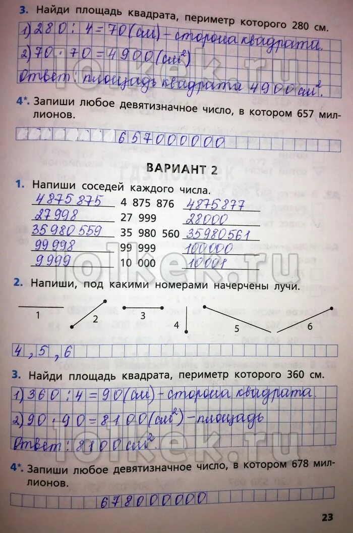 Ситникова ответы контрольные 3 класс. Ситникова математика 4 класс. Самостоятельные и контрольные работы по математике Ситникова. Ситникова математика рабочая тетрадь 4 класс. Самостоятельные работы по математике 4 класс Ситникова.