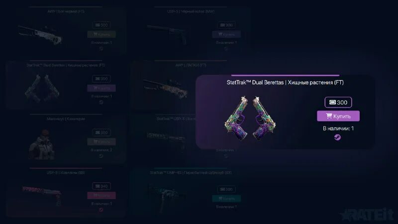 Байскин. Rateitx. Rateitx. Xmoney. Rateitx.