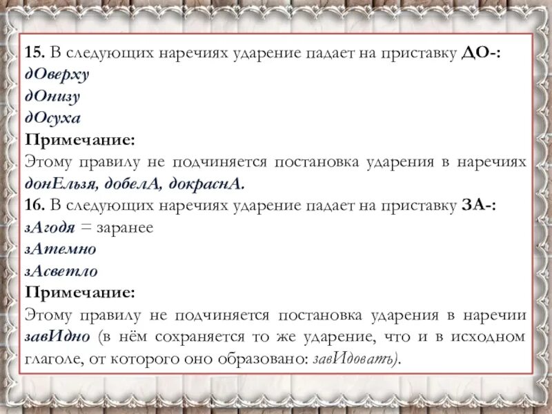 Какое из следующих наречий написано ошибочно