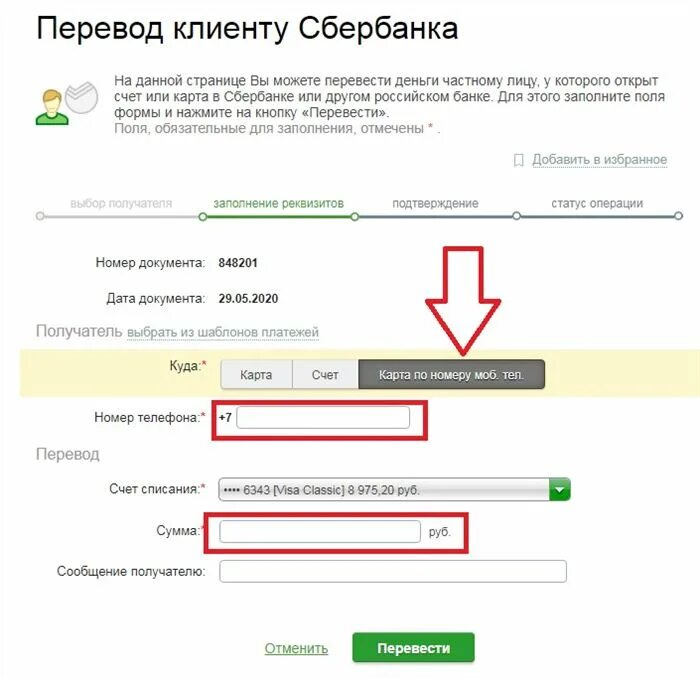 Номера клиента который был