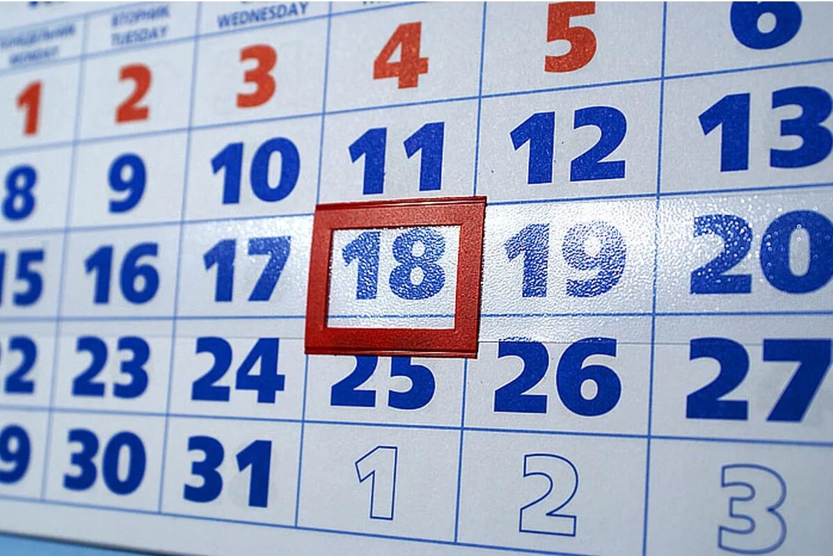 18 ноября календарь. 18 Мая календарь. 18 Февраля календарь. 18 Марта картинка календаря. Календарь с датой 18 ноября.