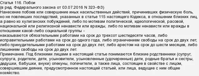 111 статья сколько дают. Ст 115 116 УК РФ. Ст.116 (п. 4 ст5 УПК РСФСР).. Срок давности по статье 111 часть 4 УК РФ. Статья 290 ч3 сколько срок?.