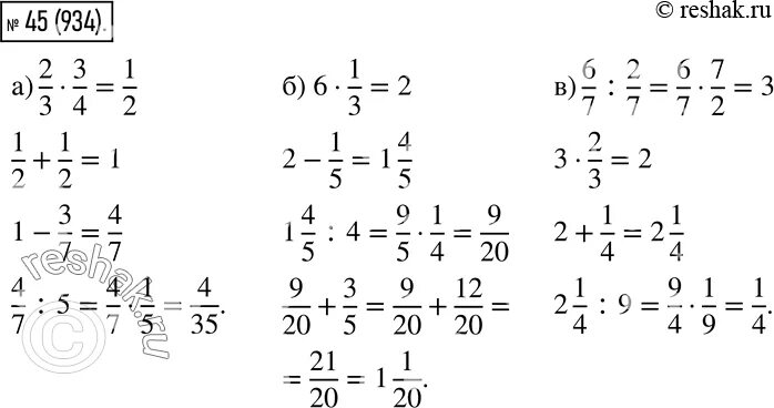 Вычислите 45 6 3. Вычислите: 45 : (2,6 − 6,2). Вычислите: 45 : (2,6 − 6,2). как посчитать. 1/2 =45 Решение. Математика 42- 45 решение.