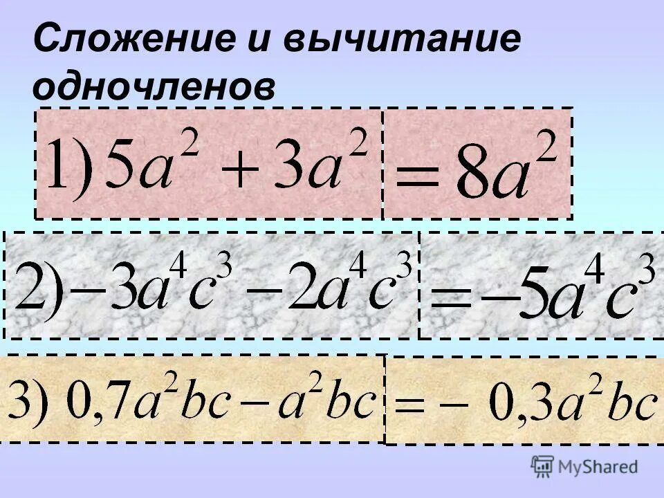Представить в виде многочлена стандартного вида. Как привести подобные слагаемые многочлена. Понятие одночлена и многочлена. Что такое одночлен в алгебре 7 класс. Стандартных подобных.