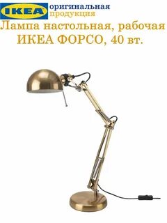 Сила тока настольные лампы
