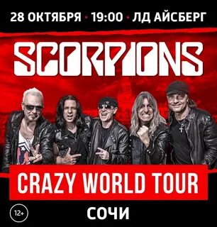 Концерт 28 октября