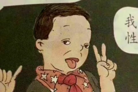 Наказать китайца