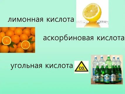 Аскорбиновая кислота в лимоне