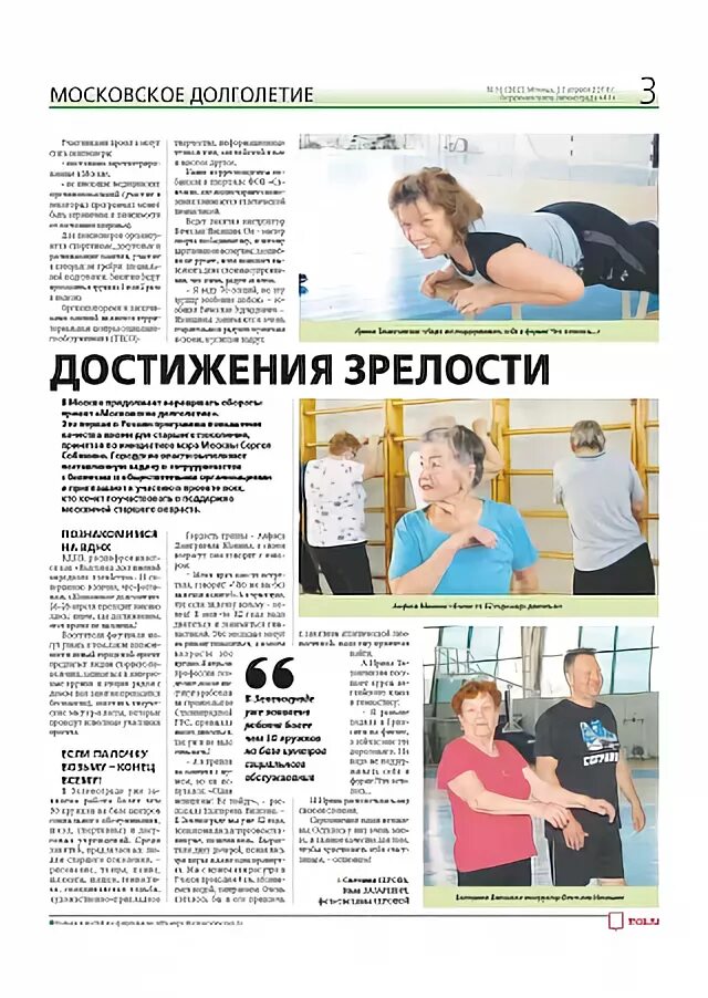 Особенности взрослого возраста. Психологические особенности зрелости. Возрастные особенности заключение. Достижения зрелости. Критерии «зрелой взрослости».