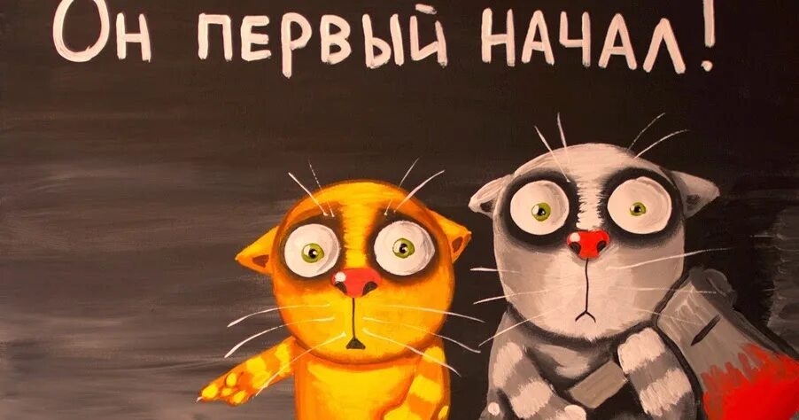 Художник василий ложкин. Коты он первый начал. Коты он первый начал. Коты он первый начал. Вася ложкин картины колбасы на всех не хватит.