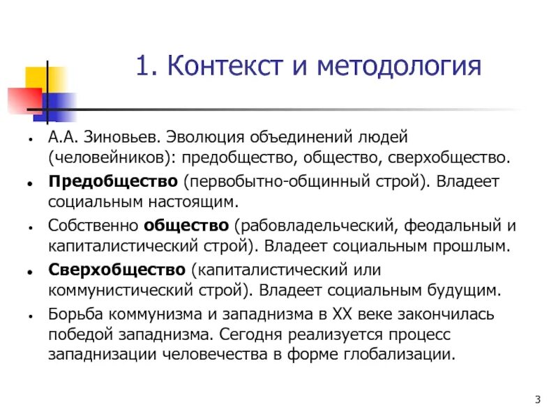 Оформление операций по выкупу и погашению банком собственных акций. Сверхобщество. Признаки понятия общество. Правовое государството. Признаки общества.