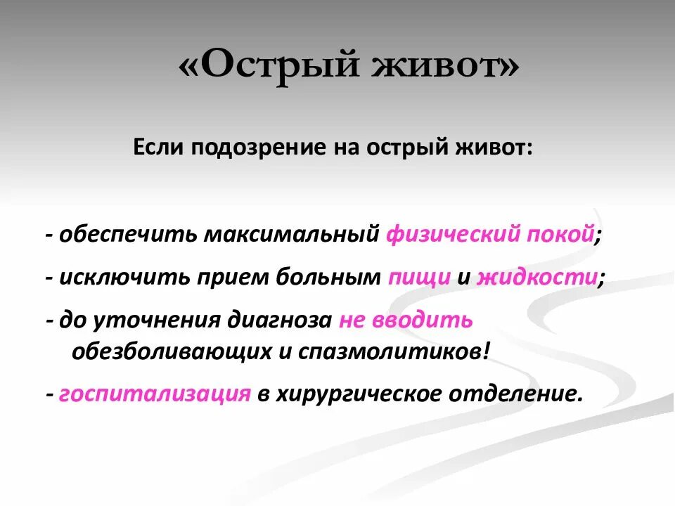 Острый эксперимент пример. Что означает пикантный. Сексот что означает. Что означает пикантный. Что означает пикантный.