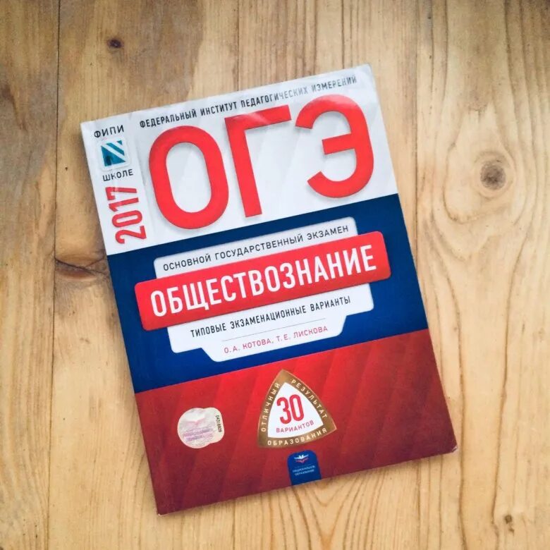 Ответы дощинский 36 вариантов 2024 русский. ОГЭ по. ОГЭ по обществознанию. ОГЭ по обществознанию книга. Книжка подготовка к ОГЭ по обществознанию.