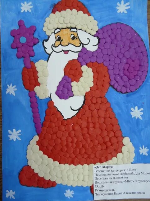 Азбукварик дед мороз. Картинки наш любимый дед мороз праздник отмечает. Азбукварик дед мороз. Мой любимый дед мороз. Мой любимый дед мороз.