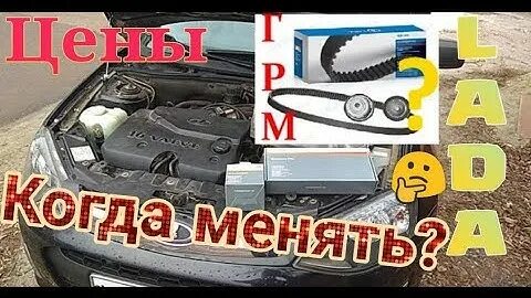 Когда менять ремень на весте