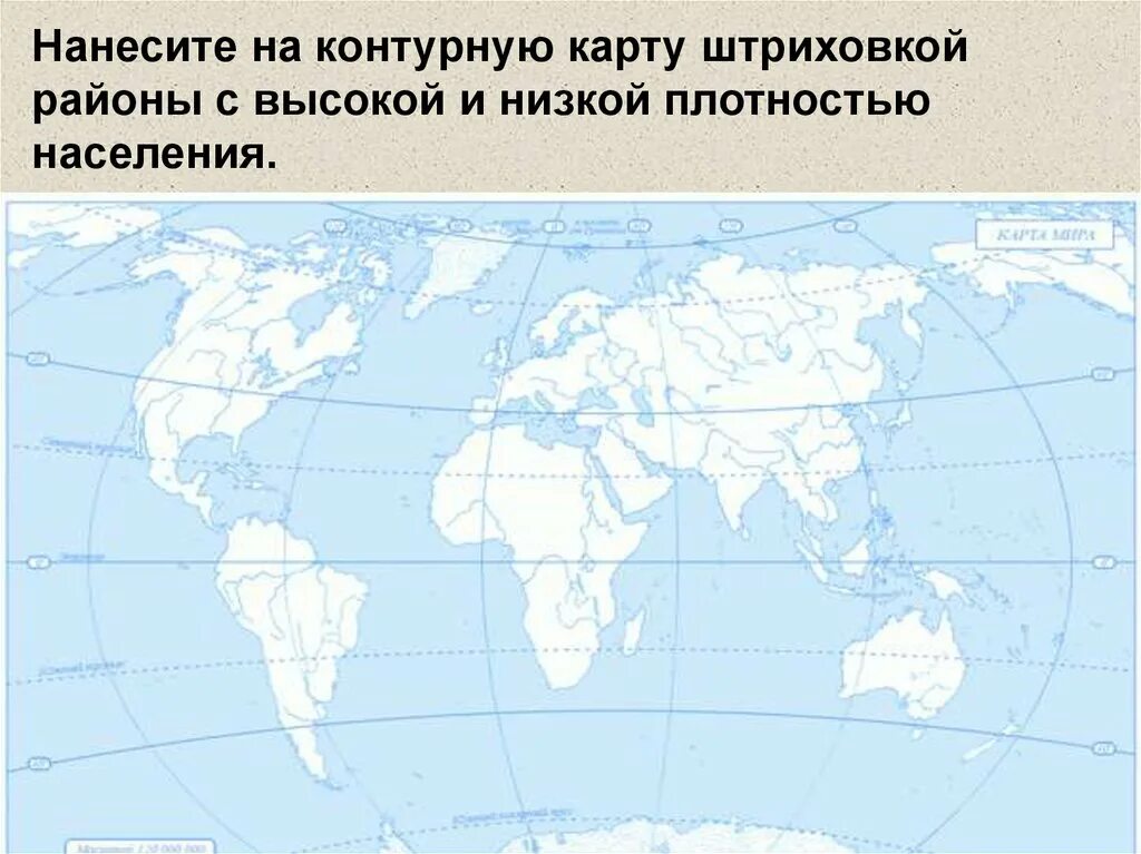 Карта по географии размещение населения.