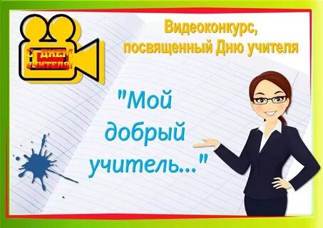 Добрая справедливая
