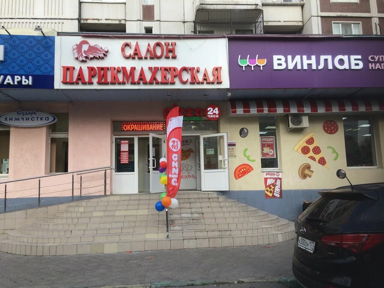 Пицца экспресс сайт. Москва улица Гурьянова 67 pizza Express 24. Пицца экспресс 24 Марьино. Pizza Express 24, Москва, Химкинский бульвар. Pizza Express 24 Москва улица Металлургов 11.