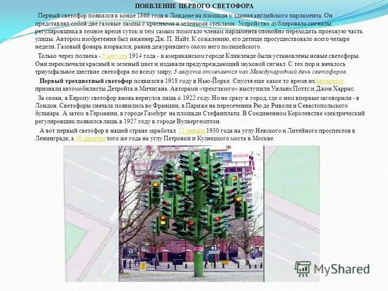 песенка для детей по пдд. как спасали крысу план. стихотворение для малышей. маленькие стихотворения для детей. спасение крысы изложение.