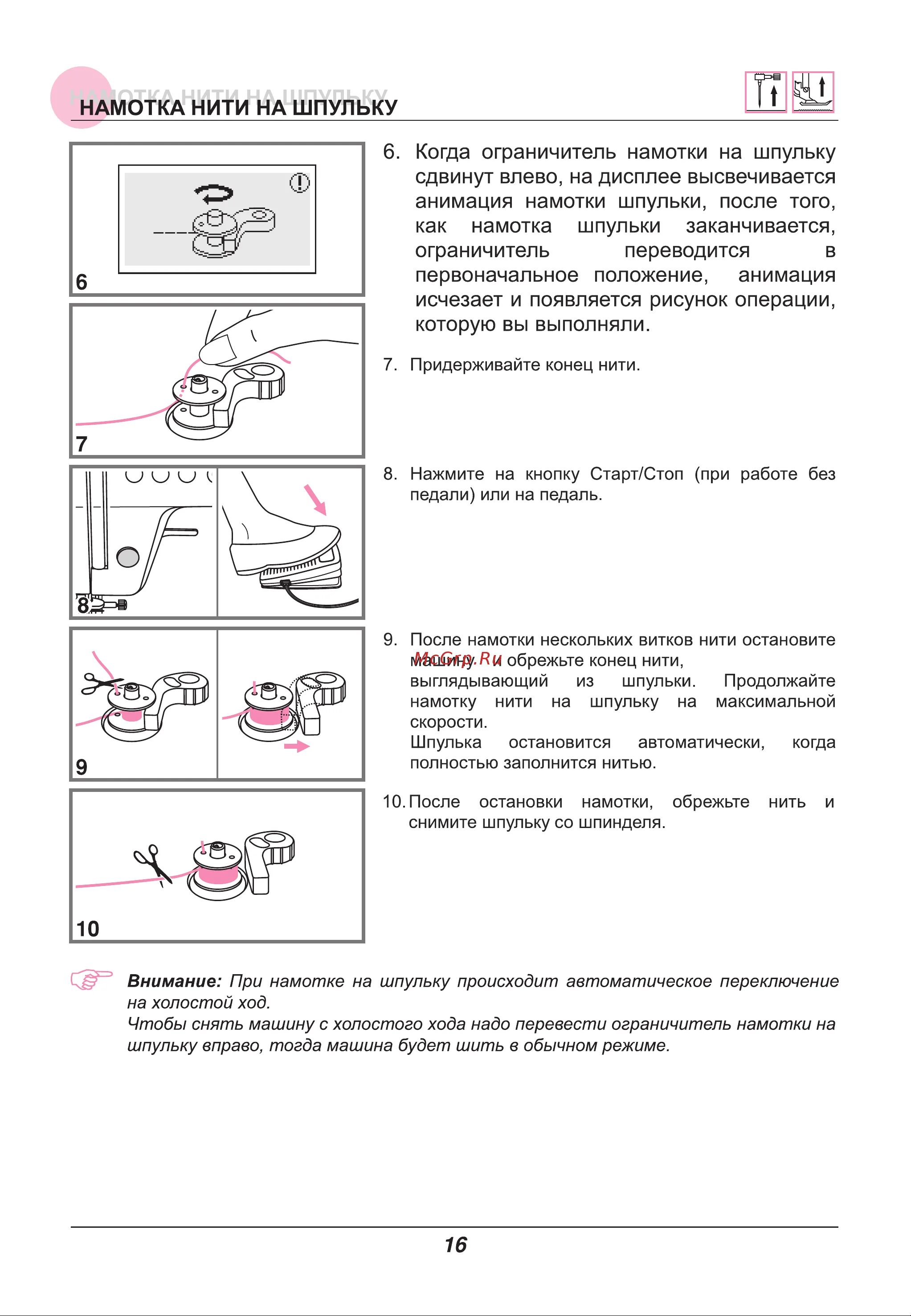 Намотка нитки на шпульку. Ограничитель намотки нити на шпульку. как намотать шпульку. механизм намотки нити на шпульку. ограничитель намотки нити на шпульку на китайскую машинку.