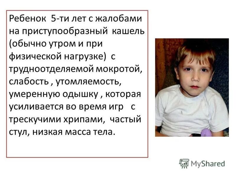 Кашель после по утрам. Кашель при физической нагрузке. Кашель после физической нагрузки у ребенка. Кашель после физической нагрузки. После физической нагрузки кашель и одышка.