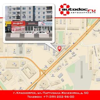 Автобусы до партизана железняка красноярск