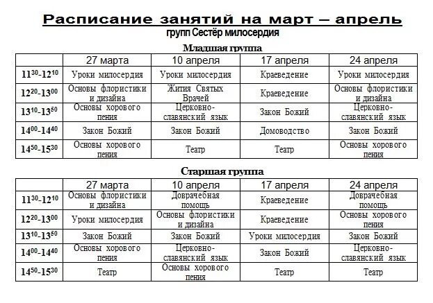 Расписание смолапо смоленск. Расписание смолапо смоленск. Расписание смолапо смоленск. Расписание приемной комиссии. Расписание смолапо смоленск.