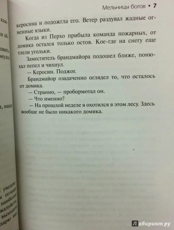 Мелют медленно. Мельница бога. мельница бога стих. божьи жернова мелют медленно. божья мельница мелет медленно но верно.