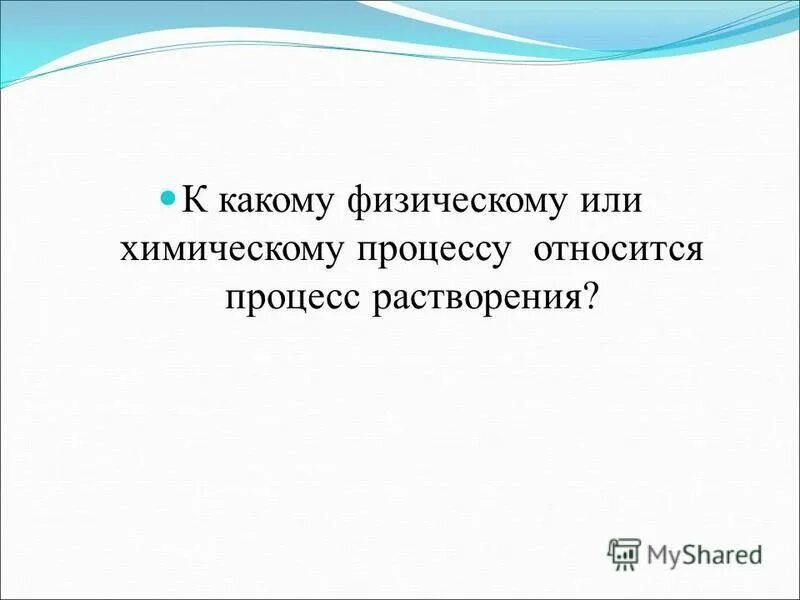 Сульфат меди ii вступает в реакцию. Сульфат меди и цинк. Понятие о растворах. Сульфат меди взаимодействует с. Сульфат меди ii вступает в реакцию.