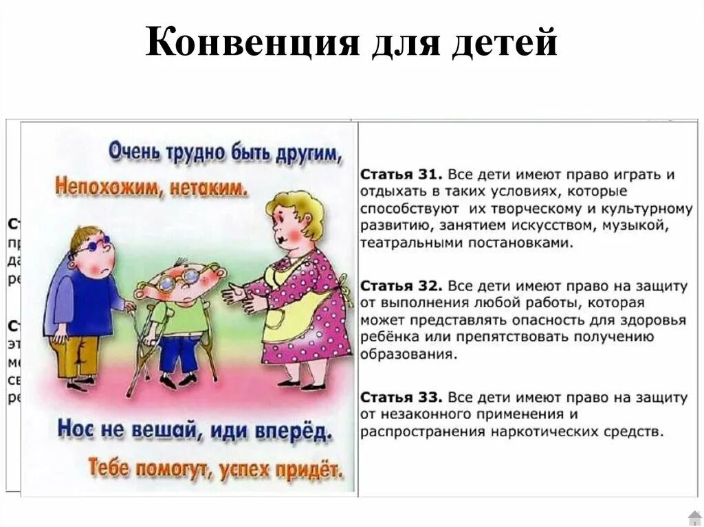 Конвенция происходит. Конвенция дегеніміз не. Конвенция это простыми словами для детей. Канвения от чего помогает. Конвенция прикол.