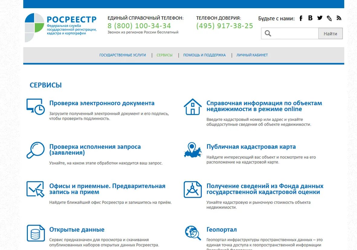 Информация р