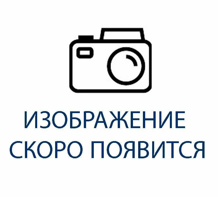 Картинка появляться. Изображение скоро появится. Фотография скоро появится. Картинка скоро появится. Фото скоро появится картинка.