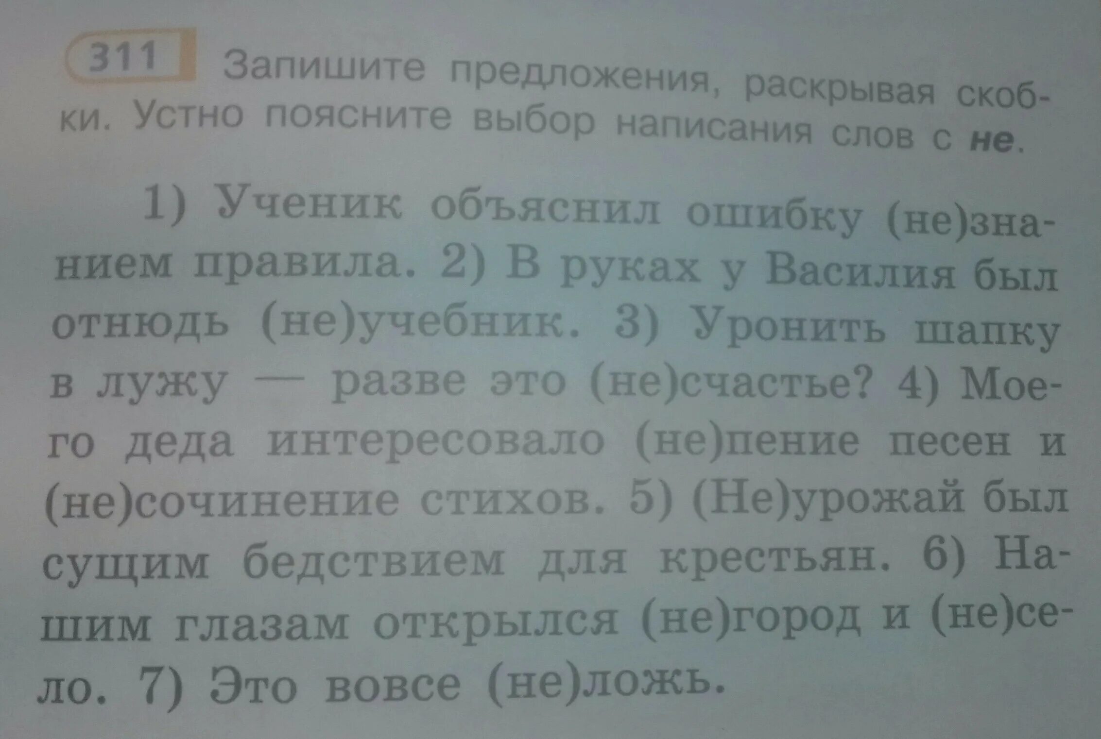 Сборник пословиц и поговорок 4 класс. Запиши на выбор. Запиши пословицы предания сказки народов твоего края. Запиши пословицы предания сказки народов твоего края. Какие качества развивают игры в которые ты любишь.