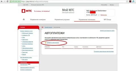 Мтс привязывает карту