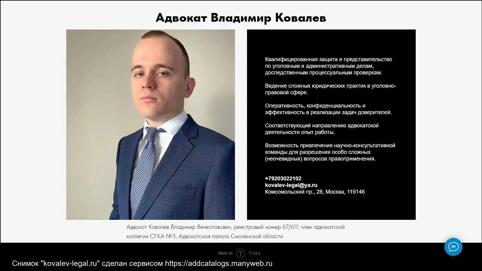 Юрист александр ковалёв в Москве: 17 адвокатов со средним рейтингом 4.8 с отзыва