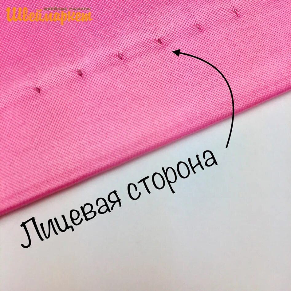 Потайной шов. Шов подрубочный потайной. Ручные потайные Стежки. Незаметные швы вручную на ткани. Шов чтоб не виден