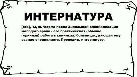 Практический обычный