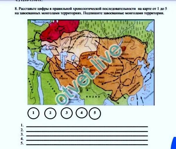 Расставьте цифры в правильной последовательности. Расставьте в хронологической последовательности. расставьте цифры к природным зонам.